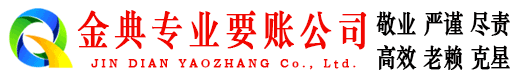 广昌金典讨债公司